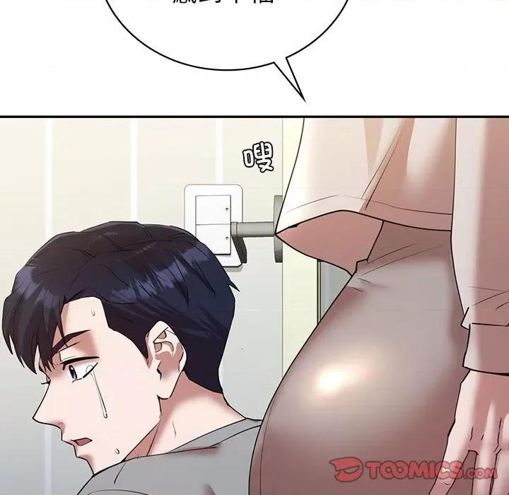回不去的婚姻 回不去的婚姻-回不去的婚姻 第33话 第48页