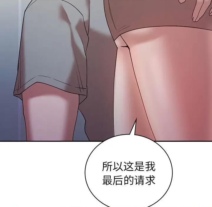 回不去的婚姻 回不去的婚姻-回不去的婚姻 第33话 第49页