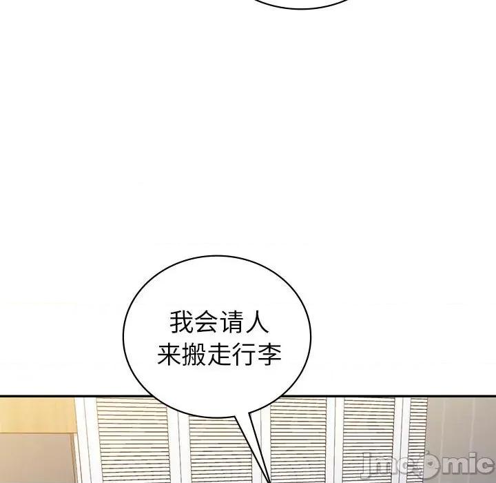 回不去的婚姻 回不去的婚姻-回不去的婚姻 第33话 第50页