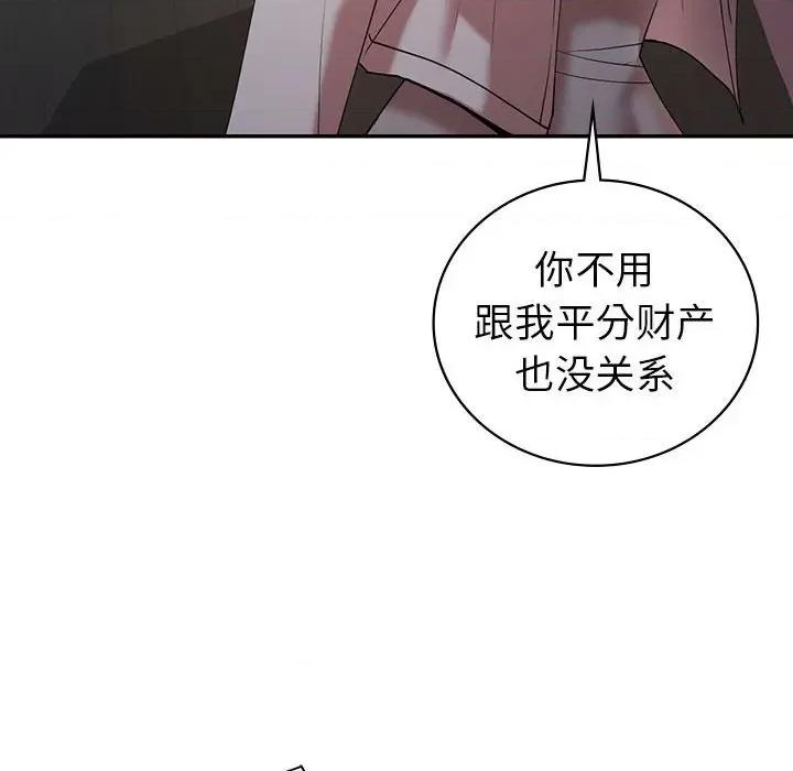 回不去的婚姻 回不去的婚姻-回不去的婚姻 第33话 第52页