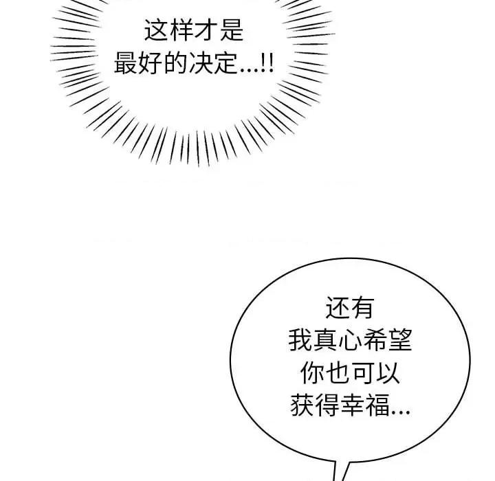 回不去的婚姻 回不去的婚姻-回不去的婚姻 第33话 第56页