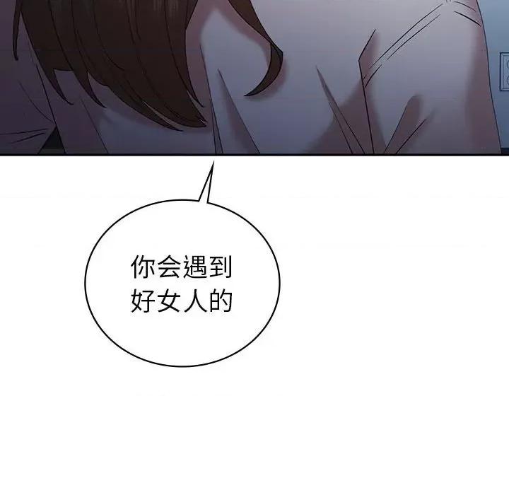 回不去的婚姻 回不去的婚姻-回不去的婚姻 第33话 第58页