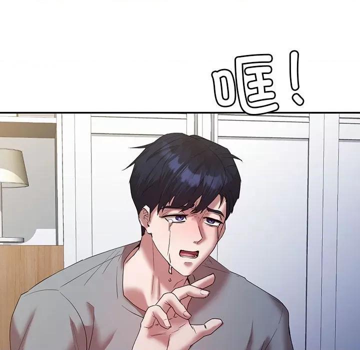 回不去的婚姻 回不去的婚姻-回不去的婚姻 第33话 第59页