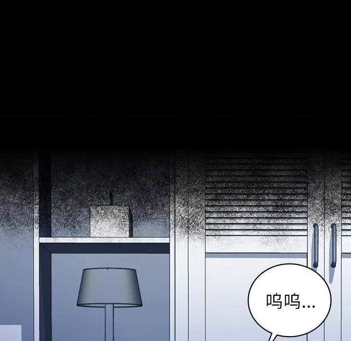 回不去的婚姻 回不去的婚姻-回不去的婚姻 第33话 第62页
