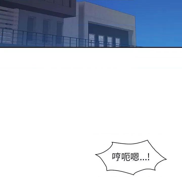 回不去的婚姻 回不去的婚姻-回不去的婚姻 第33话 第67页