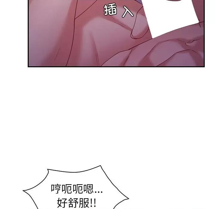 回不去的婚姻 回不去的婚姻-回不去的婚姻 第33话 第69页