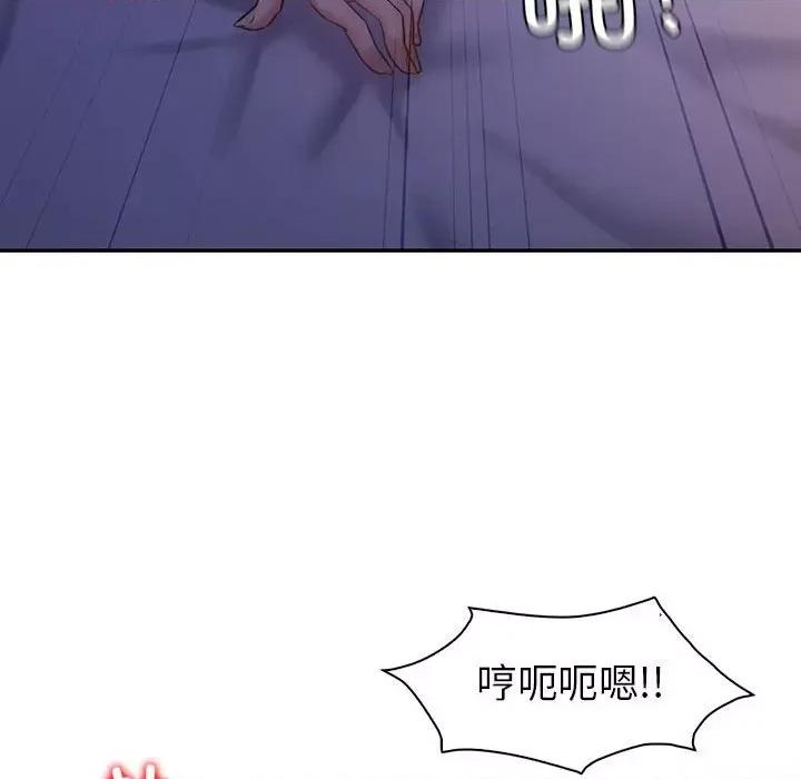 回不去的婚姻 回不去的婚姻-回不去的婚姻 第33话 第72页