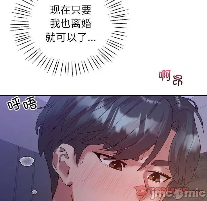 回不去的婚姻 回不去的婚姻-回不去的婚姻 第33话 第75页