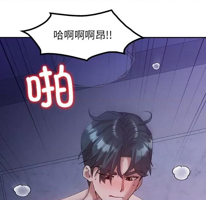 回不去的婚姻 回不去的婚姻-回不去的婚姻 第33话 第77页