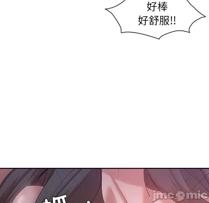 回不去的婚姻 回不去的婚姻-回不去的婚姻 第33话 第80页