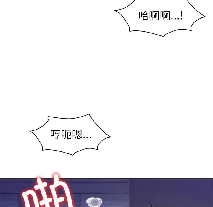 回不去的婚姻 回不去的婚姻-回不去的婚姻 第33话 第82页
