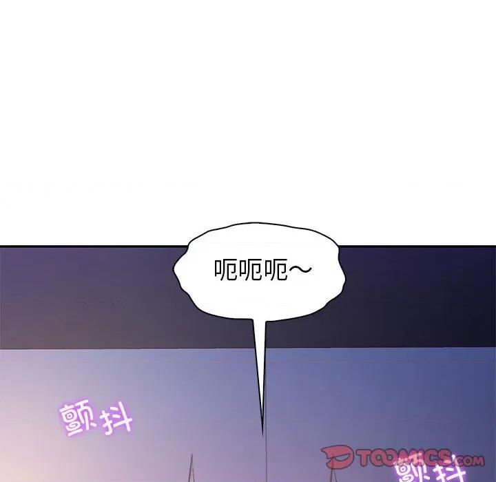 回不去的婚姻 回不去的婚姻-回不去的婚姻 第33话 第93页