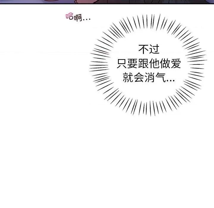 回不去的婚姻 回不去的婚姻-回不去的婚姻 第33话 第97页