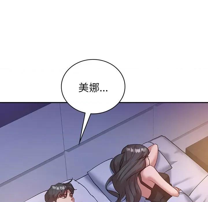 回不去的婚姻 回不去的婚姻-回不去的婚姻 第33话 第101页