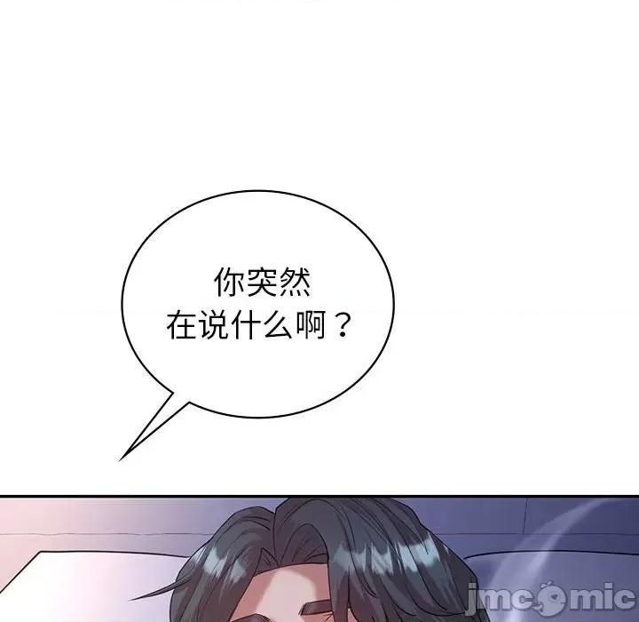 回不去的婚姻 回不去的婚姻-回不去的婚姻 第33话 第105页