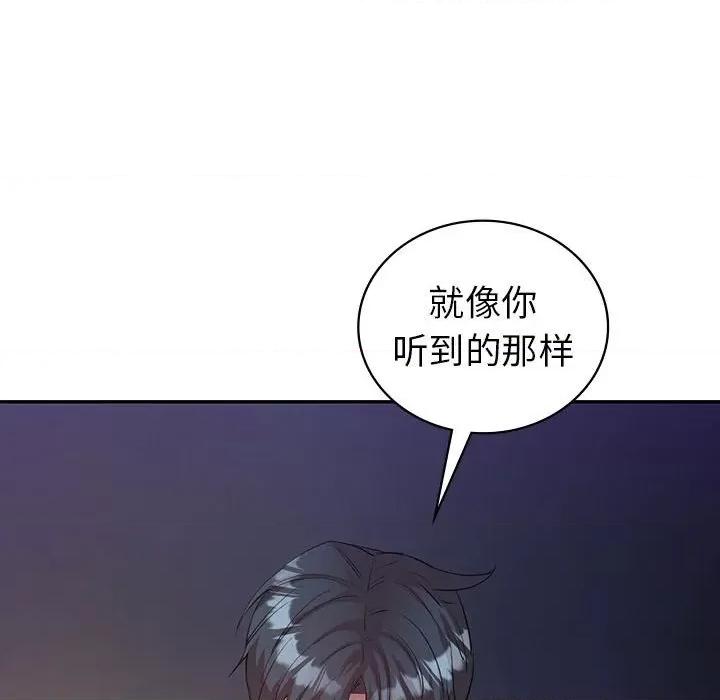 回不去的婚姻 回不去的婚姻-回不去的婚姻 第33话 第107页