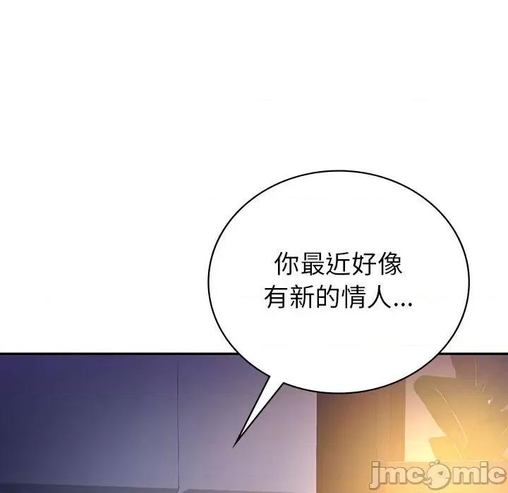 回不去的婚姻 回不去的婚姻-回不去的婚姻 第33话 第110页