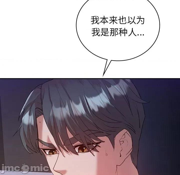 回不去的婚姻 回不去的婚姻-回不去的婚姻 第33话 第125页
