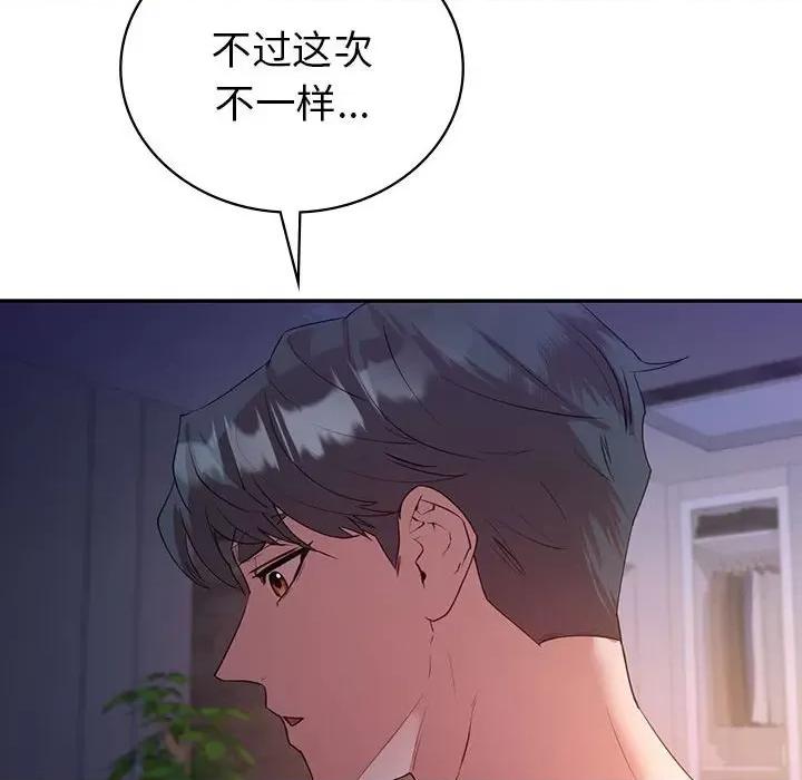 回不去的婚姻 回不去的婚姻-回不去的婚姻 第33话 第127页