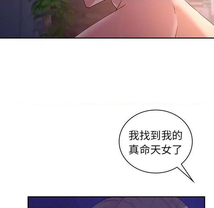 回不去的婚姻 回不去的婚姻-回不去的婚姻 第33话 第128页