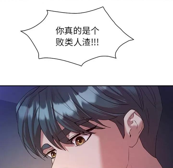 回不去的婚姻 回不去的婚姻-回不去的婚姻 第33话 第133页