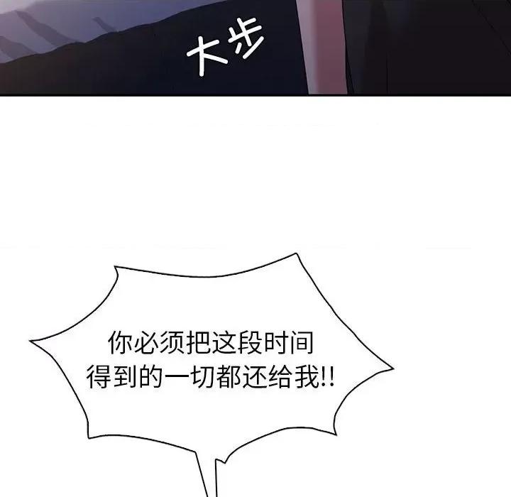 回不去的婚姻 回不去的婚姻-回不去的婚姻 第33话 第137页