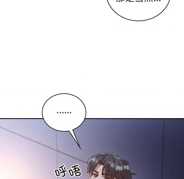 回不去的婚姻 回不去的婚姻-回不去的婚姻 第33话 第141页