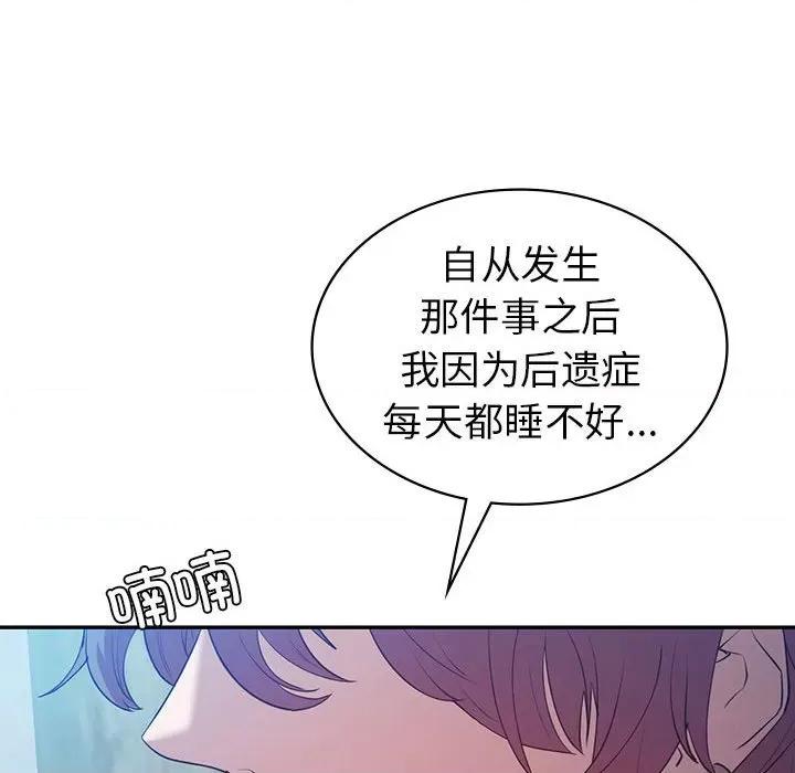 回不去的婚姻 回不去的婚姻-回不去的婚姻 第33话 第148页