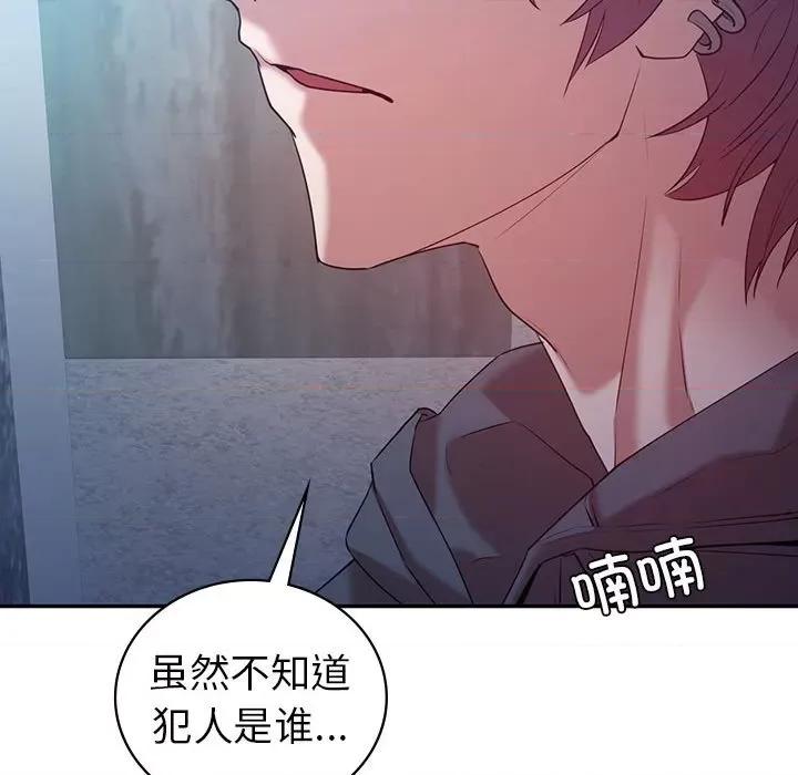 回不去的婚姻 回不去的婚姻-回不去的婚姻 第33话 第149页