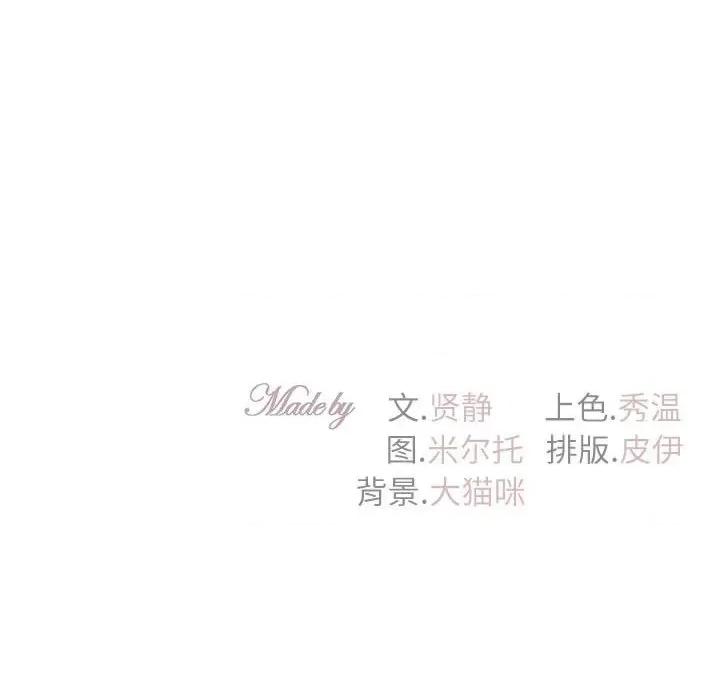 回不去的婚姻 回不去的婚姻-回不去的婚姻 第33话 第157页