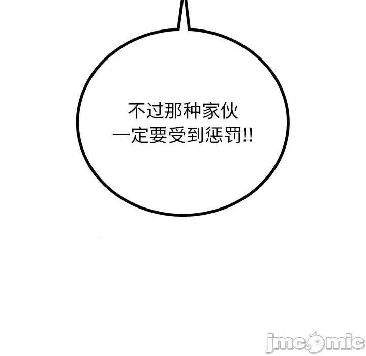回不去的婚姻 回不去的婚姻-回不去的婚姻 第34话 第5页