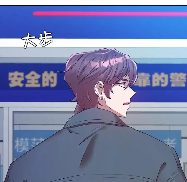 回不去的婚姻 回不去的婚姻-回不去的婚姻 第34话 第6页