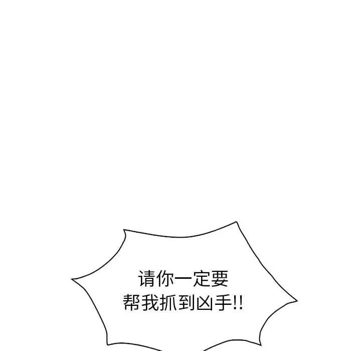 回不去的婚姻 回不去的婚姻-回不去的婚姻 第34话 第13页