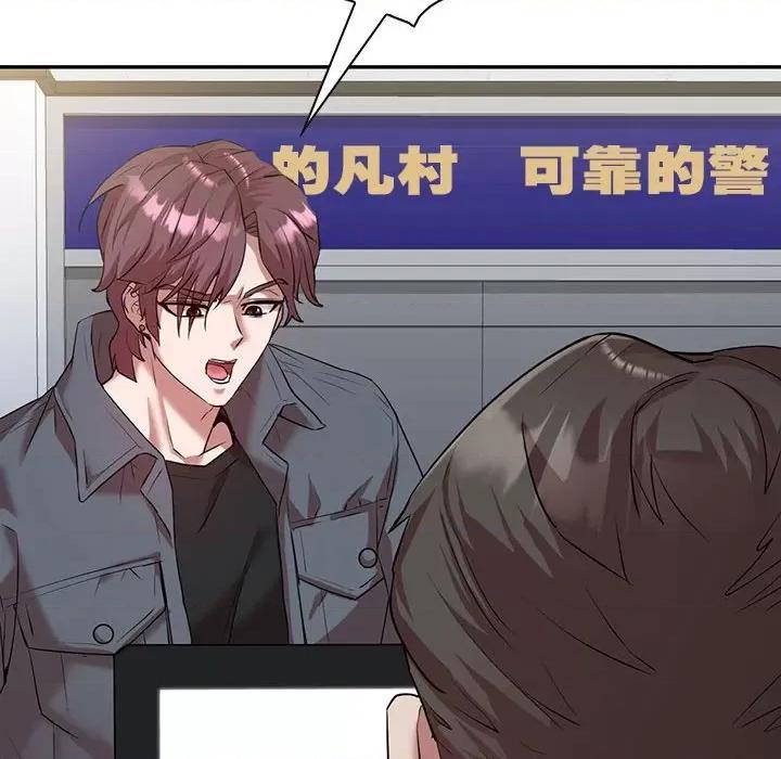 回不去的婚姻 回不去的婚姻-回不去的婚姻 第34话 第14页