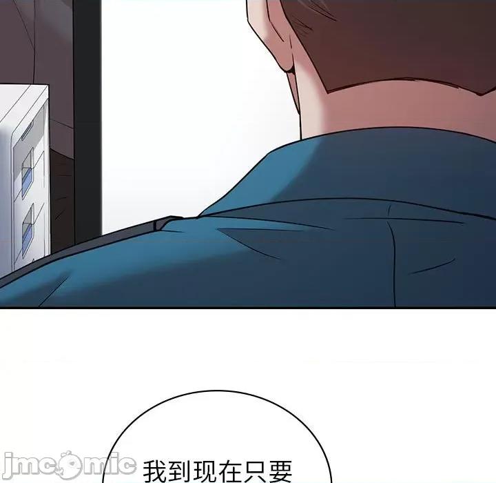 回不去的婚姻 回不去的婚姻-回不去的婚姻 第34话 第15页