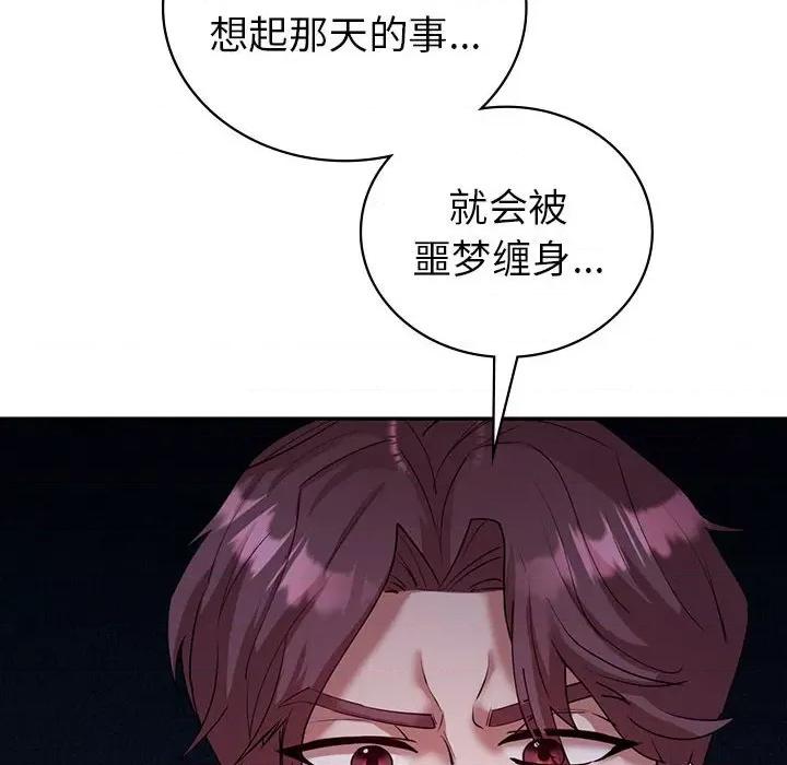 回不去的婚姻 回不去的婚姻-回不去的婚姻 第34话 第16页