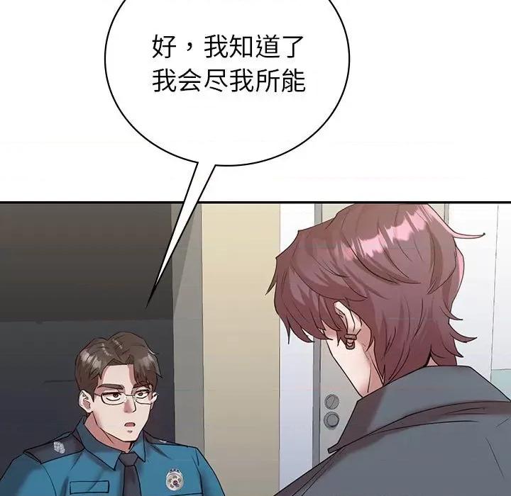 回不去的婚姻 回不去的婚姻-回不去的婚姻 第34话 第19页