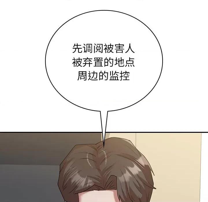 回不去的婚姻 回不去的婚姻-回不去的婚姻 第34话 第23页