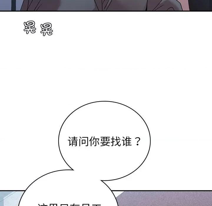 回不去的婚姻 回不去的婚姻-回不去的婚姻 第34话 第33页
