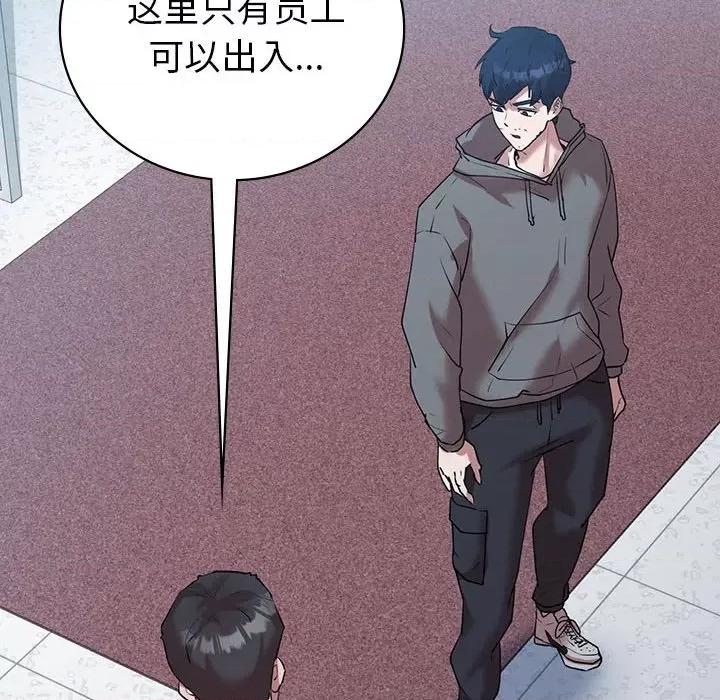 回不去的婚姻 回不去的婚姻-回不去的婚姻 第34话 第34页