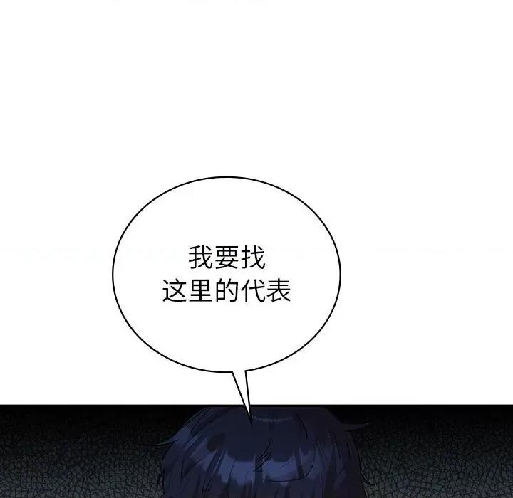 回不去的婚姻 回不去的婚姻-回不去的婚姻 第34话 第36页