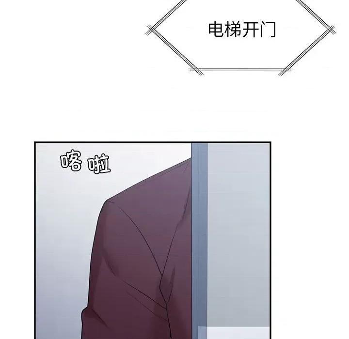 回不去的婚姻 回不去的婚姻-回不去的婚姻 第34话 第41页