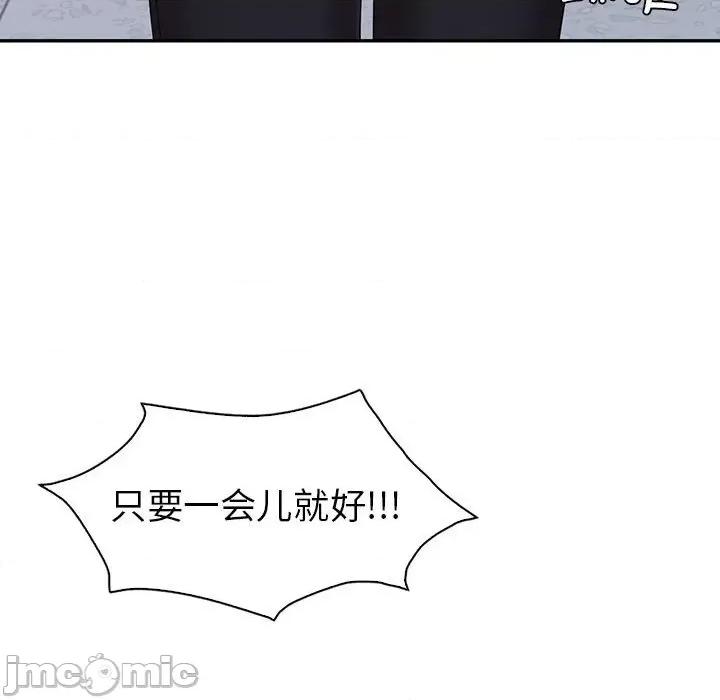 回不去的婚姻 回不去的婚姻-回不去的婚姻 第34话 第45页