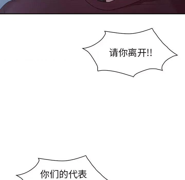 回不去的婚姻 回不去的婚姻-回不去的婚姻 第34话 第47页