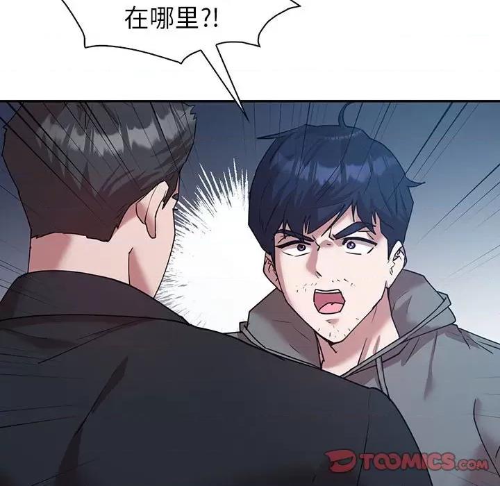 回不去的婚姻 回不去的婚姻-回不去的婚姻 第34话 第48页
