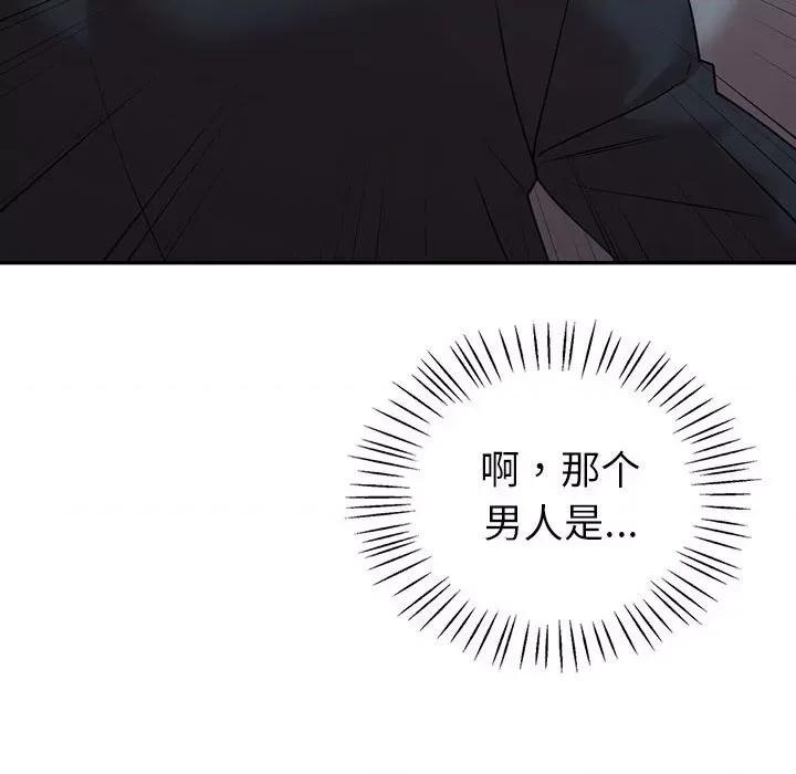 回不去的婚姻 回不去的婚姻-回不去的婚姻 第34话 第49页