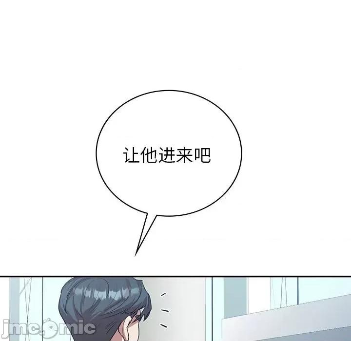 回不去的婚姻 回不去的婚姻-回不去的婚姻 第34话 第50页