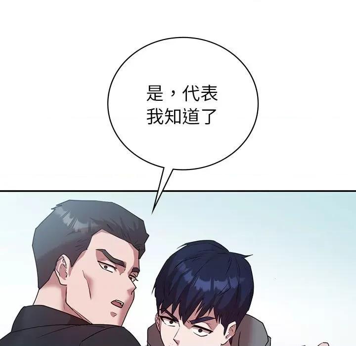 回不去的婚姻 回不去的婚姻-回不去的婚姻 第34话 第52页