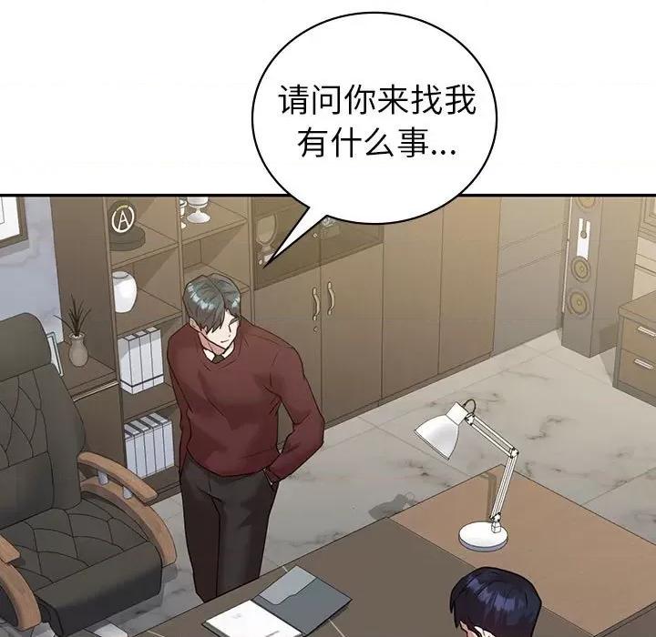 回不去的婚姻 回不去的婚姻-回不去的婚姻 第34话 第56页