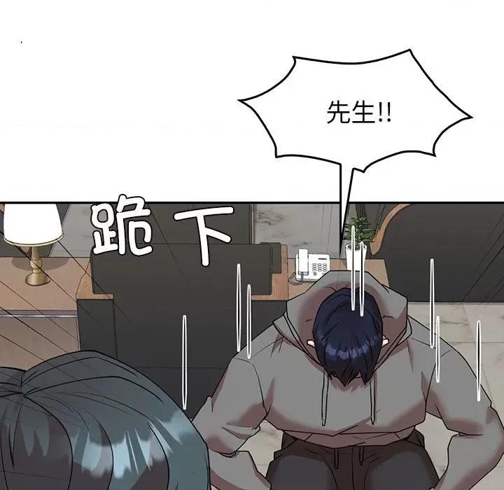 回不去的婚姻 回不去的婚姻-回不去的婚姻 第34话 第63页